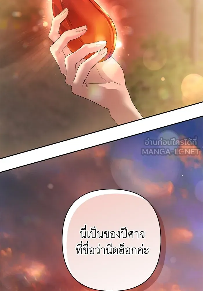 เกมรักด่านสุดท้ายจับนายพระเอก ตอนที่ 39 รูปที่ 54