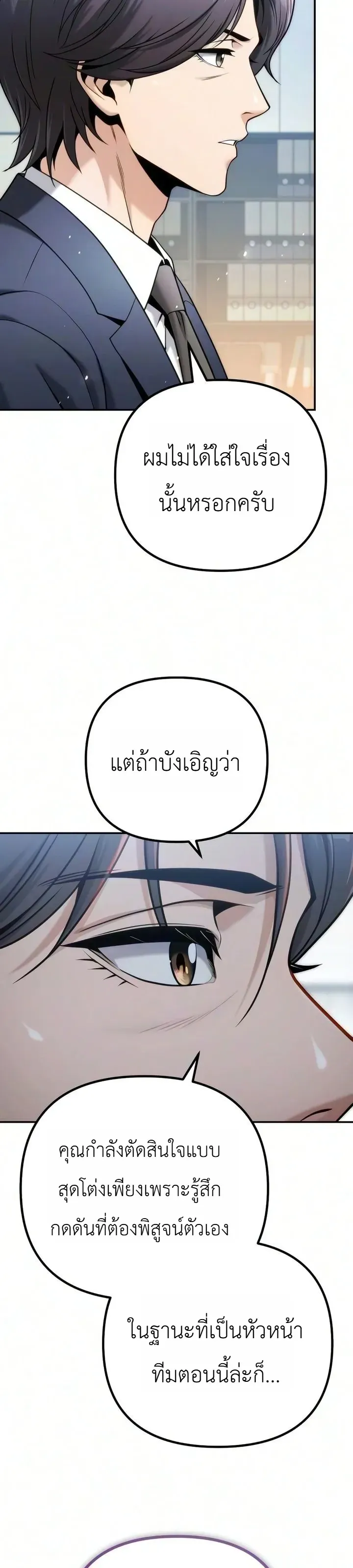The Money Keeps Piling Up Even If I Spend It ย_งใช_เง_นทำไมม_นย_งเพ_ม ตอนที่ ตอนที่ 11 รูปที่ 16