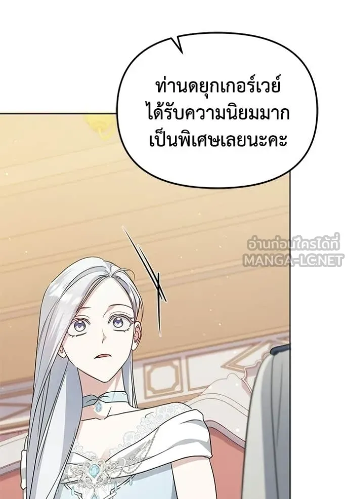 ชีวิตใหม่ในตระกูล ตอนที่ 96 รูปที่ 26