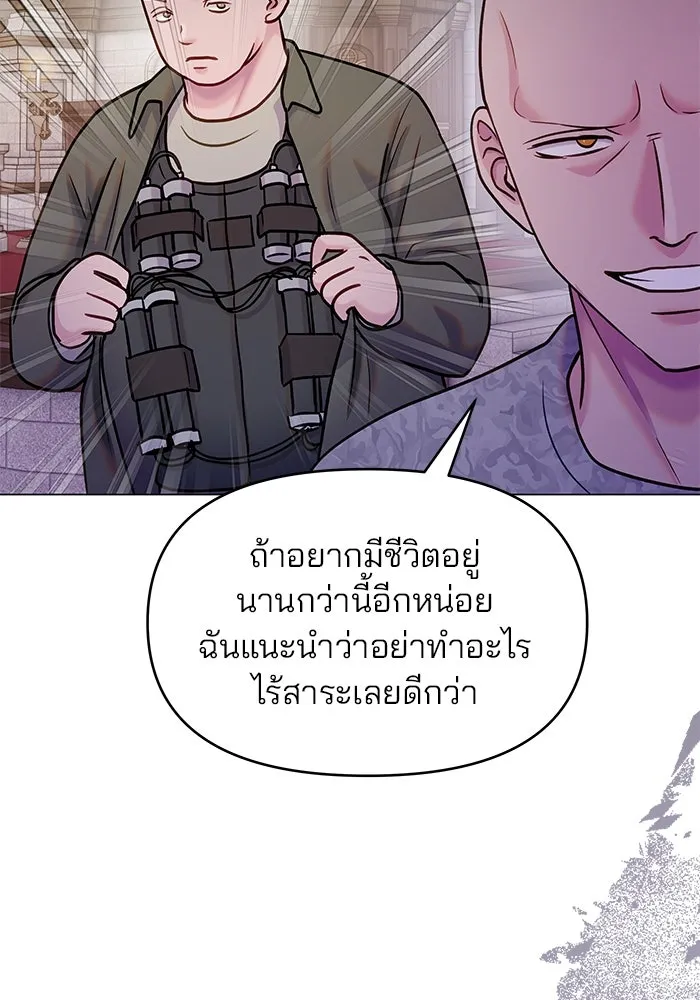 คู่มือคว้าหัวใจนายตัวร้าย ตอนที่ ตอนพิเศษ 4 รูปที่ 41