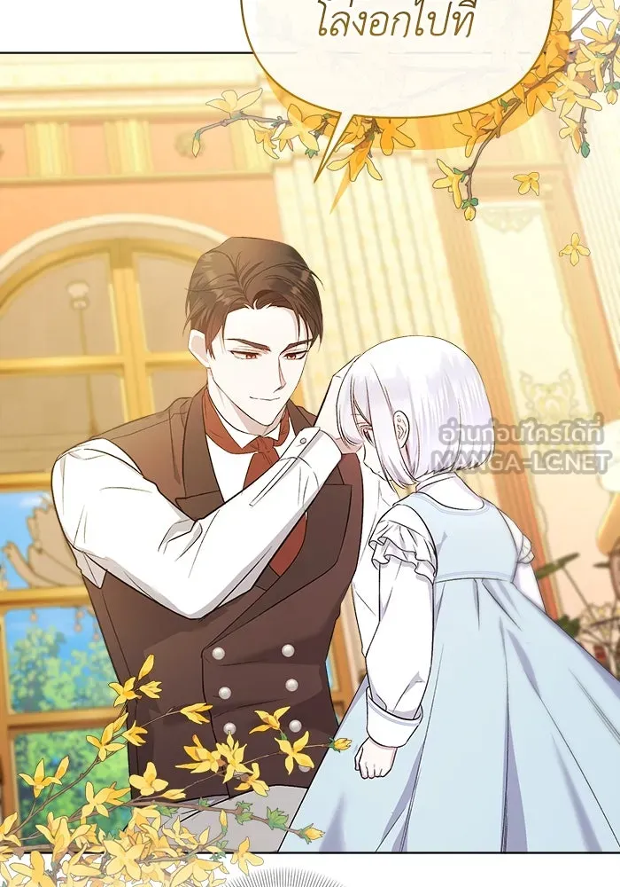 ชีวิตใหม่ในตระกูลมือสังหาร ตอนที่ 9 รูปที่ 21
