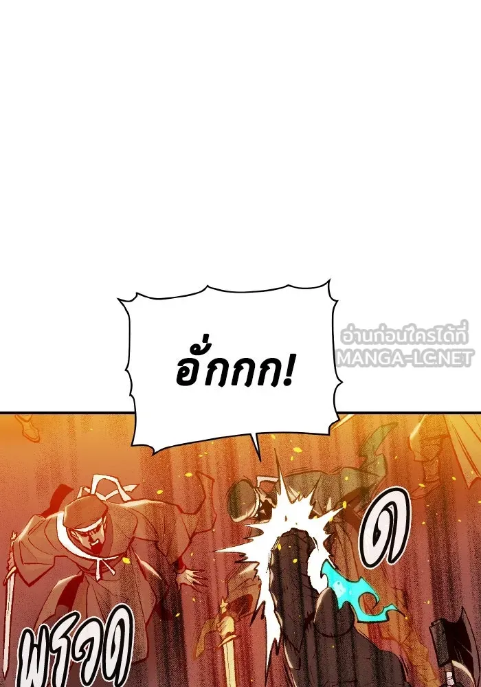 The Lone Necromancer ตอนที่ 89 รูปที่ 138