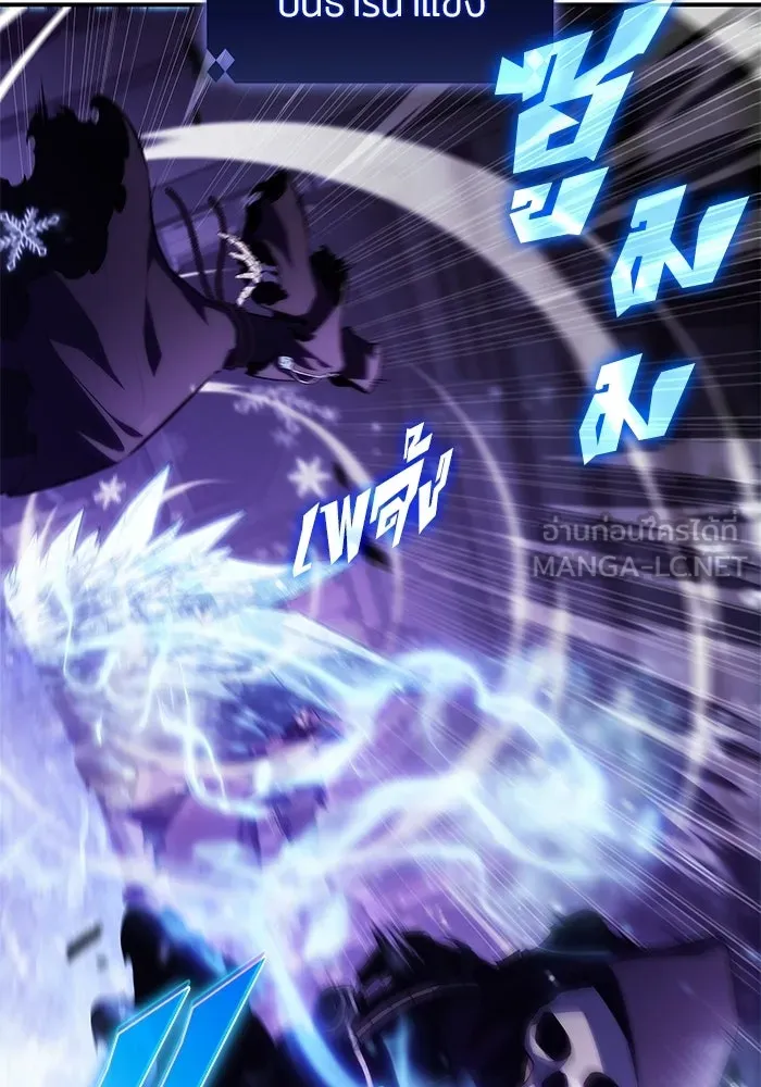 ผู้เล่นหน้าใหม่เลเวลแมกซ์ ตอนที่ 235 หัวหน้าภาคี 'เกียจคร้าน& รูปที่ 21