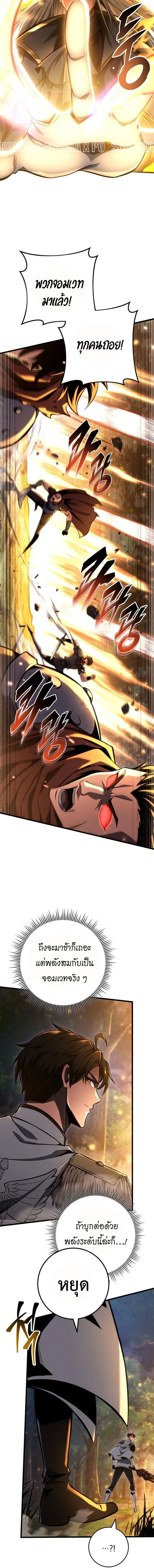 A Dragonslayer_s Peerless Regression ตอนที่ ตอนที่ 68 รูปที่ 4