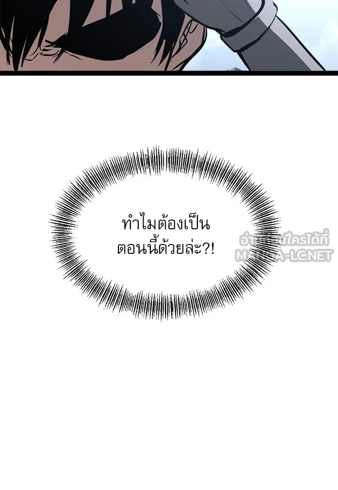 ก็อบลินเลเวล 999 ตอนที่ 20 รูปที่ 174