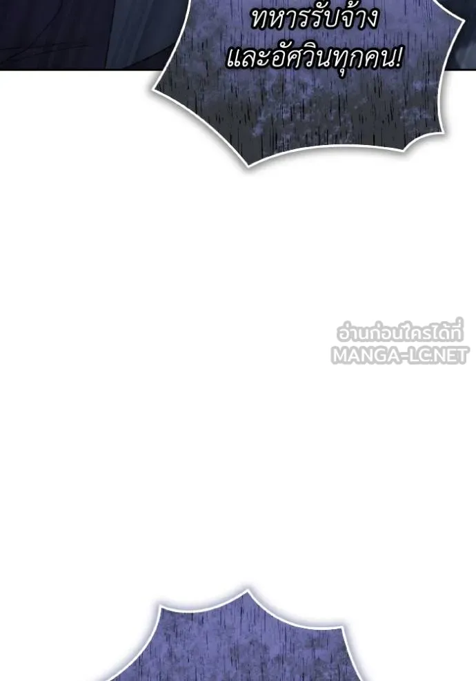 ราชินีจอมมาร ตอนที่ 8 รูปที่ 102