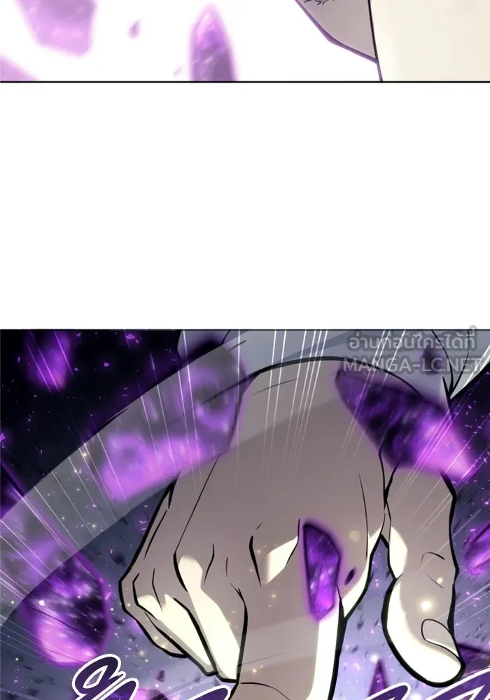 อูเร็ค มาซิโน่ ตอนที่ 26 มาโก 1 รูปที่ 39