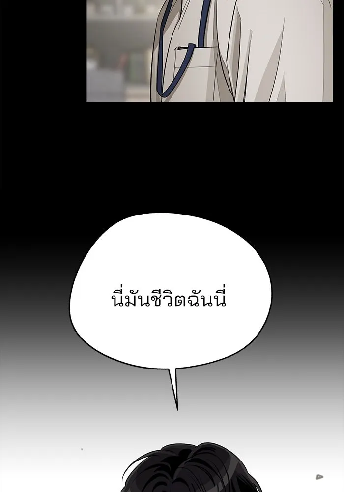 ความรักของอิซอบ ตอนที่ 81 รูปที่ 76