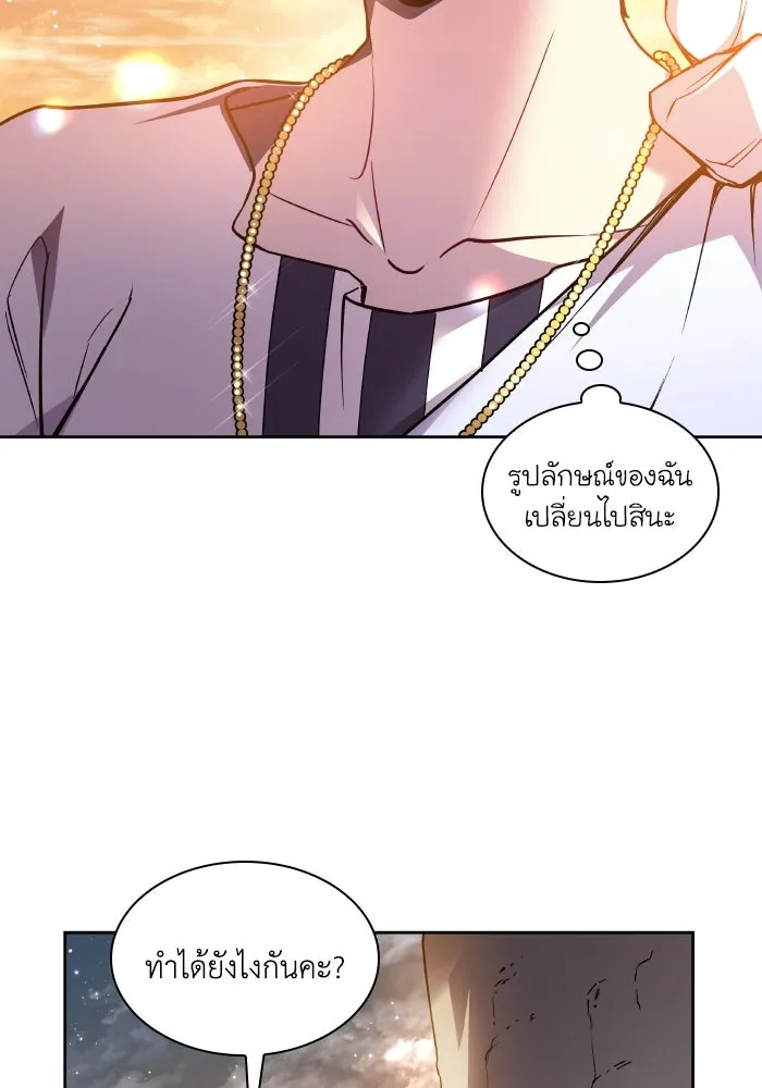 ฟิลเลียโรเซ่กับคำทำนายแห่งมงกุฎหนาม ตอนที่ 101 รูปที่ 37