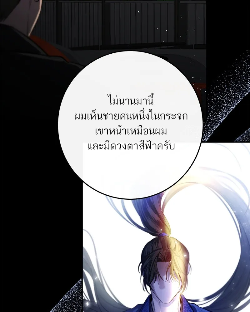 ตำนานเทพธิดาตกสวรรค์ ตอนที่ 70 รูปที่ 97