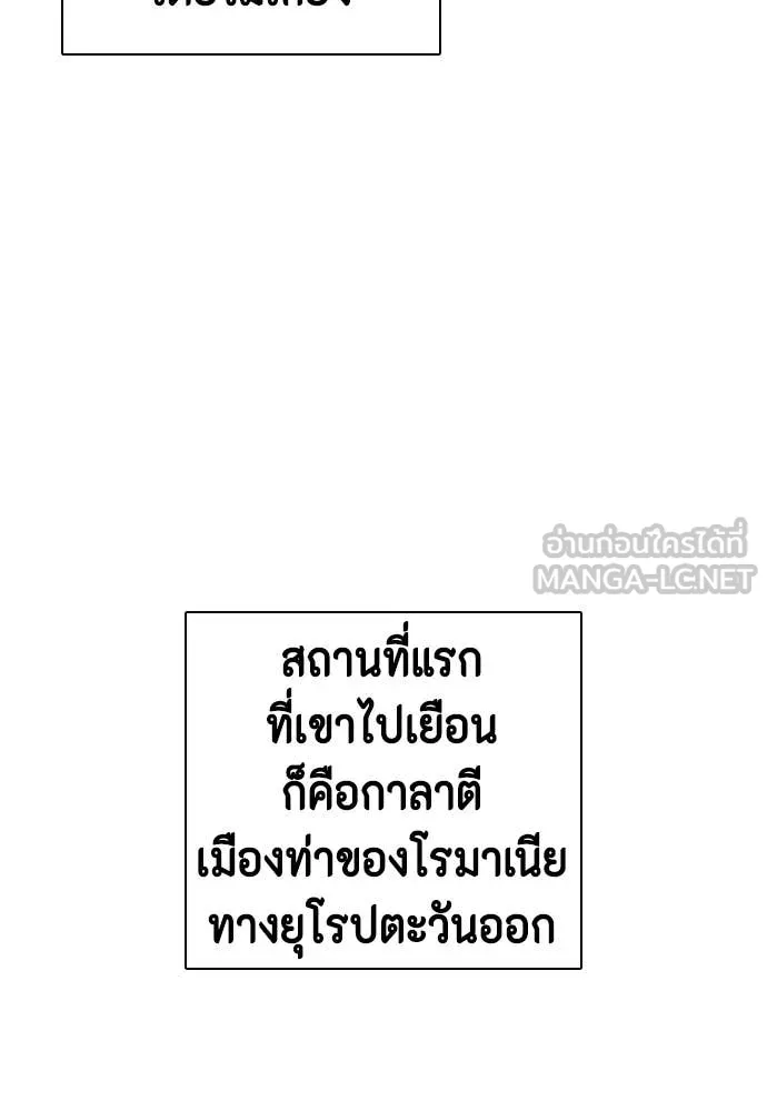 หมาหัวเน่า ตอนที่ 159 รูปที่ 34