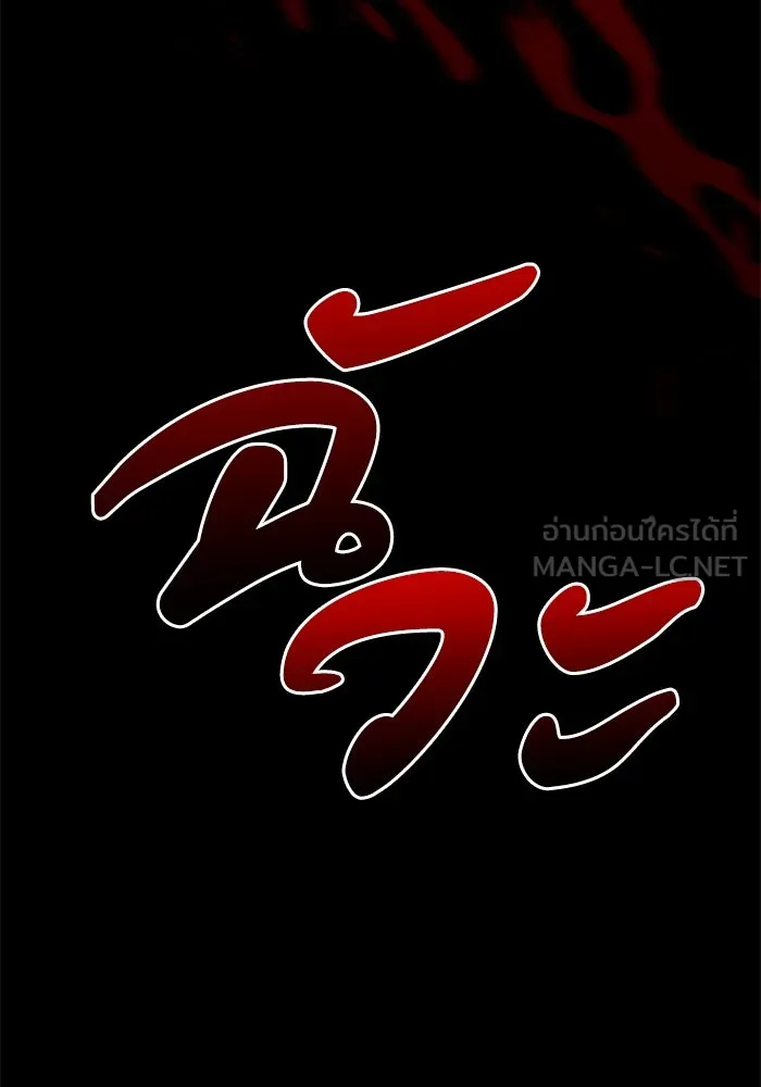 อดีตบอสหอคอย ตอนที่ 26 รูปที่ 165