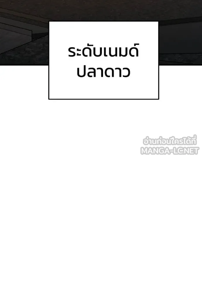 อัจฉริยะนอกคอก ตอนที่ 145 รูปที่ 20
