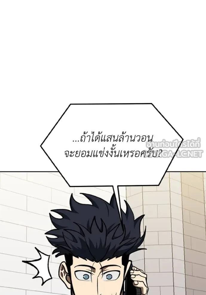 ราชาแห่งอ็อกทากอน ตอนที่ 182 รูปที่ 45