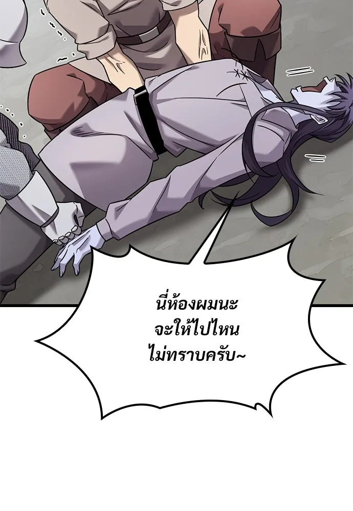 วิถีชาวนาของราชาปีศาจ ตอนที่ 30 รูปที่ 44