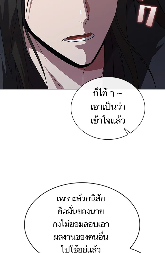 ผู้เล่นขั้นเทพแห่งหอคอยฝึกสอน ตอนที่ 136 รูปที่ 68