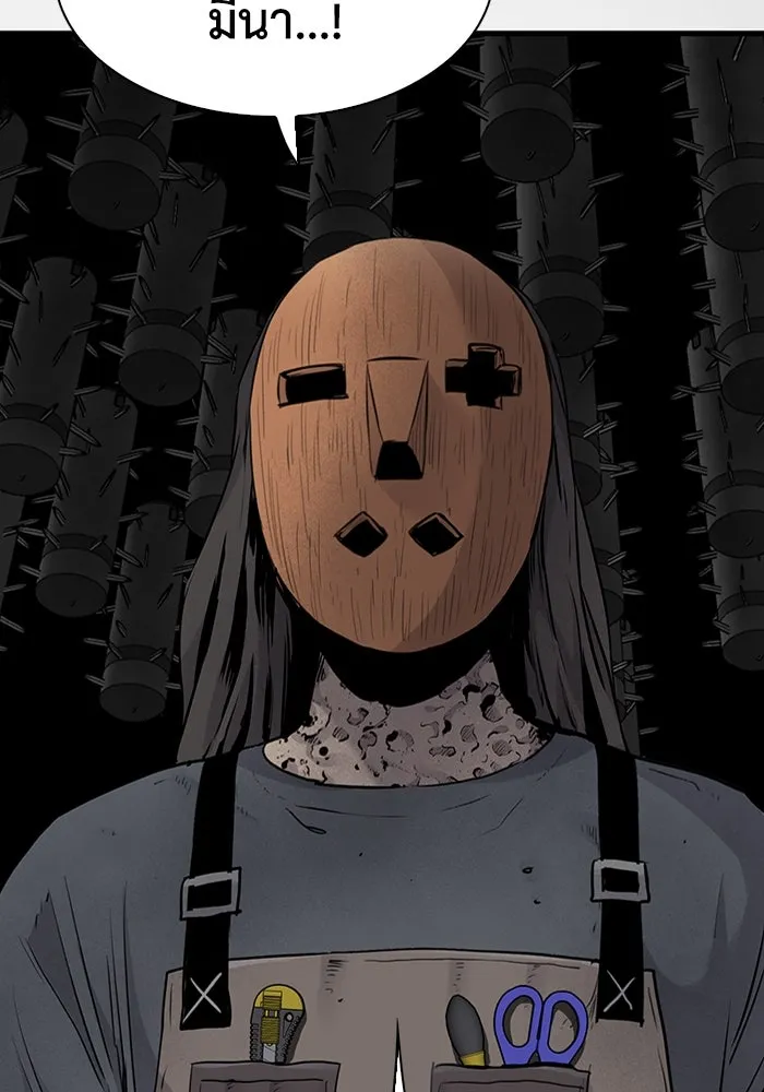 มีนา เกิดมาล่า ตอนที่ 23 รูปที่ 106