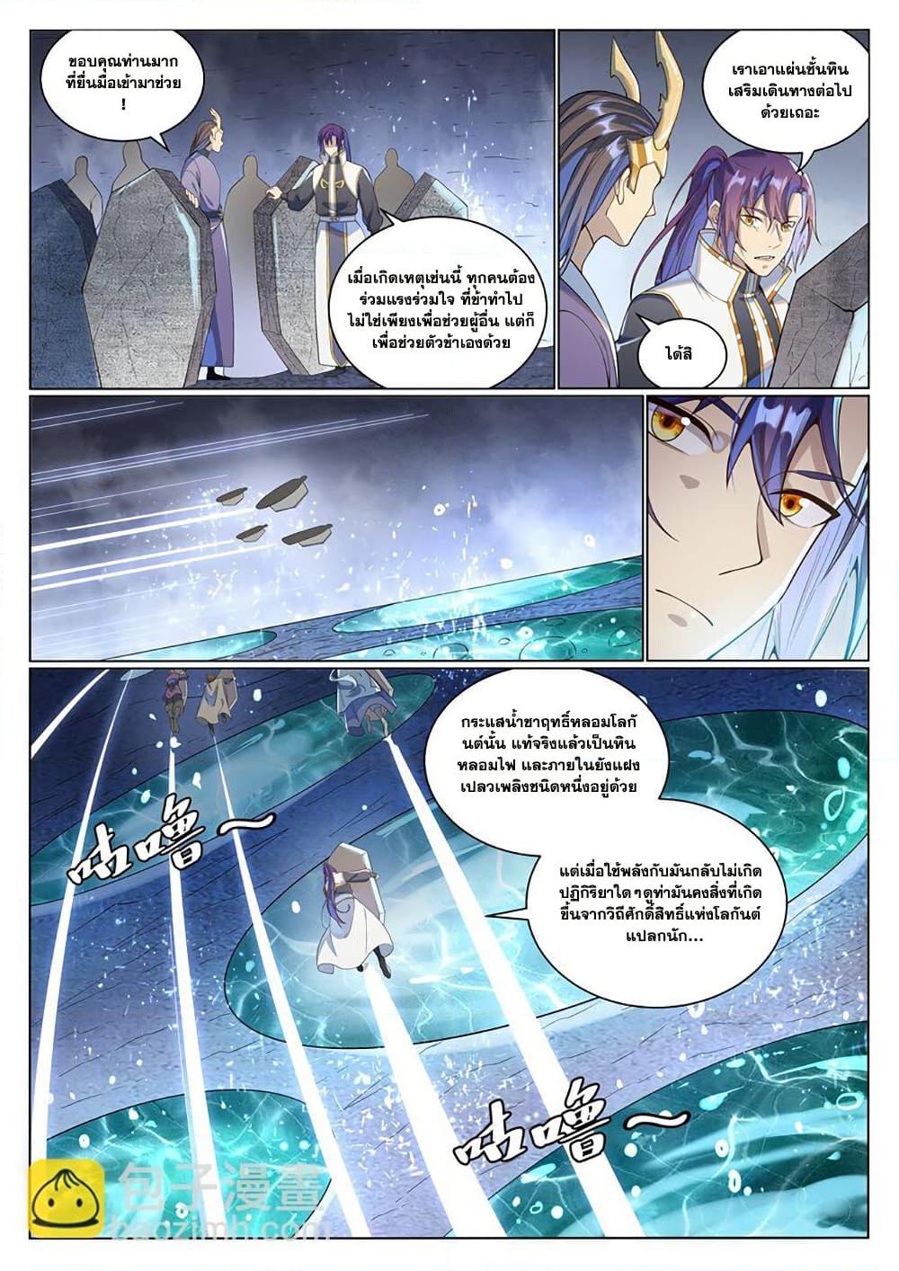 Manga-lc-com อ่านมังงะ อ่านการ์ตูน ออนไลน์ ฟรี Bailian Chengshen ตอนที่ 1 2 3 4 5 6 7 8 9 10 11 12 13 14 ฟรี ไม่มีโฆษณา Manga-lc - อ่าน มังงะ อ่าน การ์ตูน ออนไลน์ อ่านมังงะ ฟรี