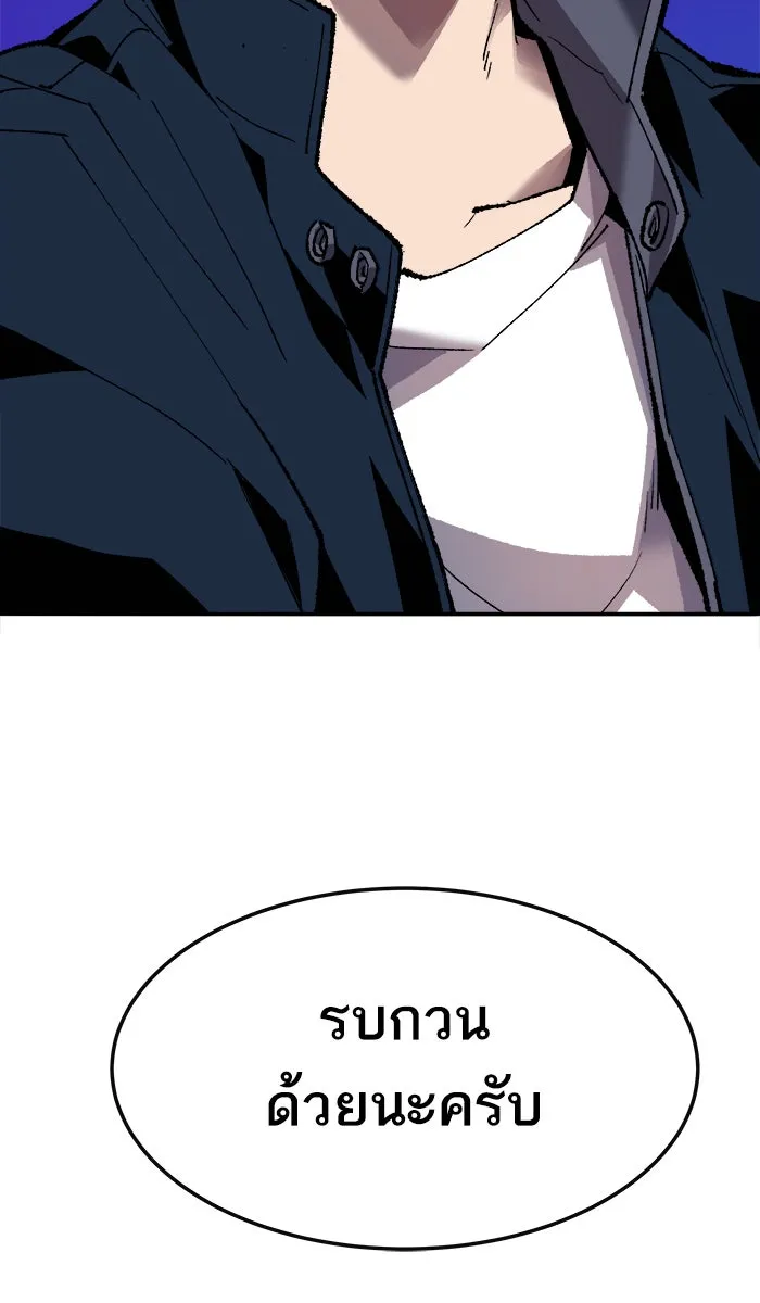 ยอดคนเลเวลทะลุ ตอนที่ 19 มอธแชมเบอร์ (1) รูปที่ 32