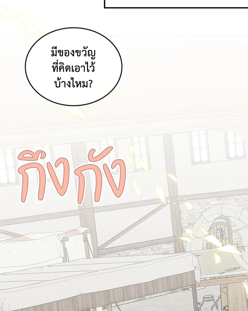 ขอบคุณที่หักหลัง ตอนที่ 20 รูปที่ 59