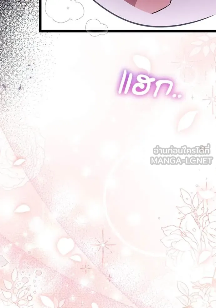 ป๊ะป๋าขา หนูลาแล้ว ตอนที่ 62 รูปที่ 74