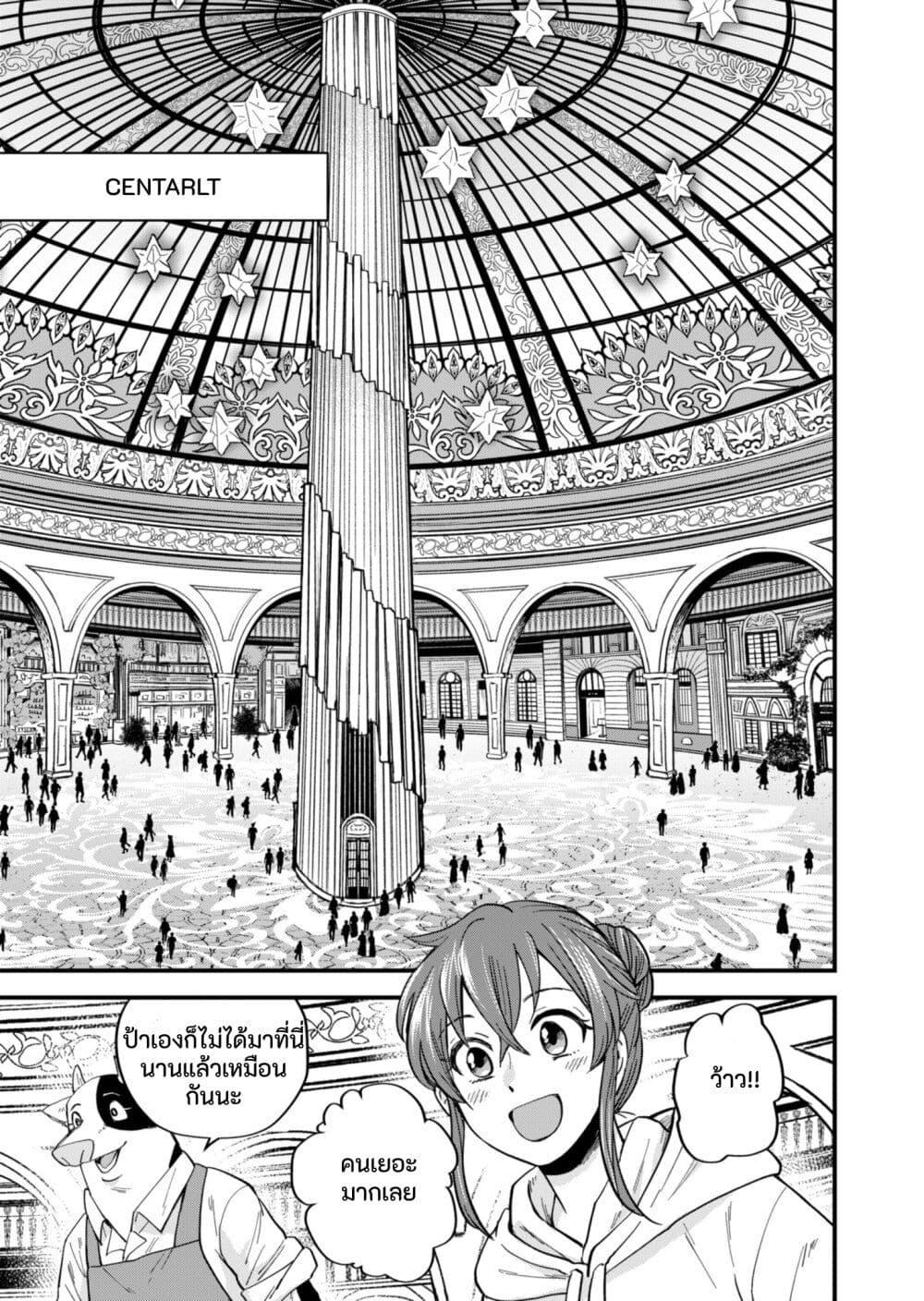 Manga-lc-com อ่านมังงะ อ่านการ์ตูน ออนไลน์ ฟรี Tenkuu no Isekai Bistro-Ten – Kanban Musume Sorano ga Oishii Shiawase Todokemasu ตอนที่ 1 2 3 4 5 6 7 8 9 10 11 12 13 14 ฟรี ไม่มีโฆษณา Manga-lc - อ่าน มังงะ อ่าน การ์ตูน ออนไลน์ อ่านมังงะ ฟรี