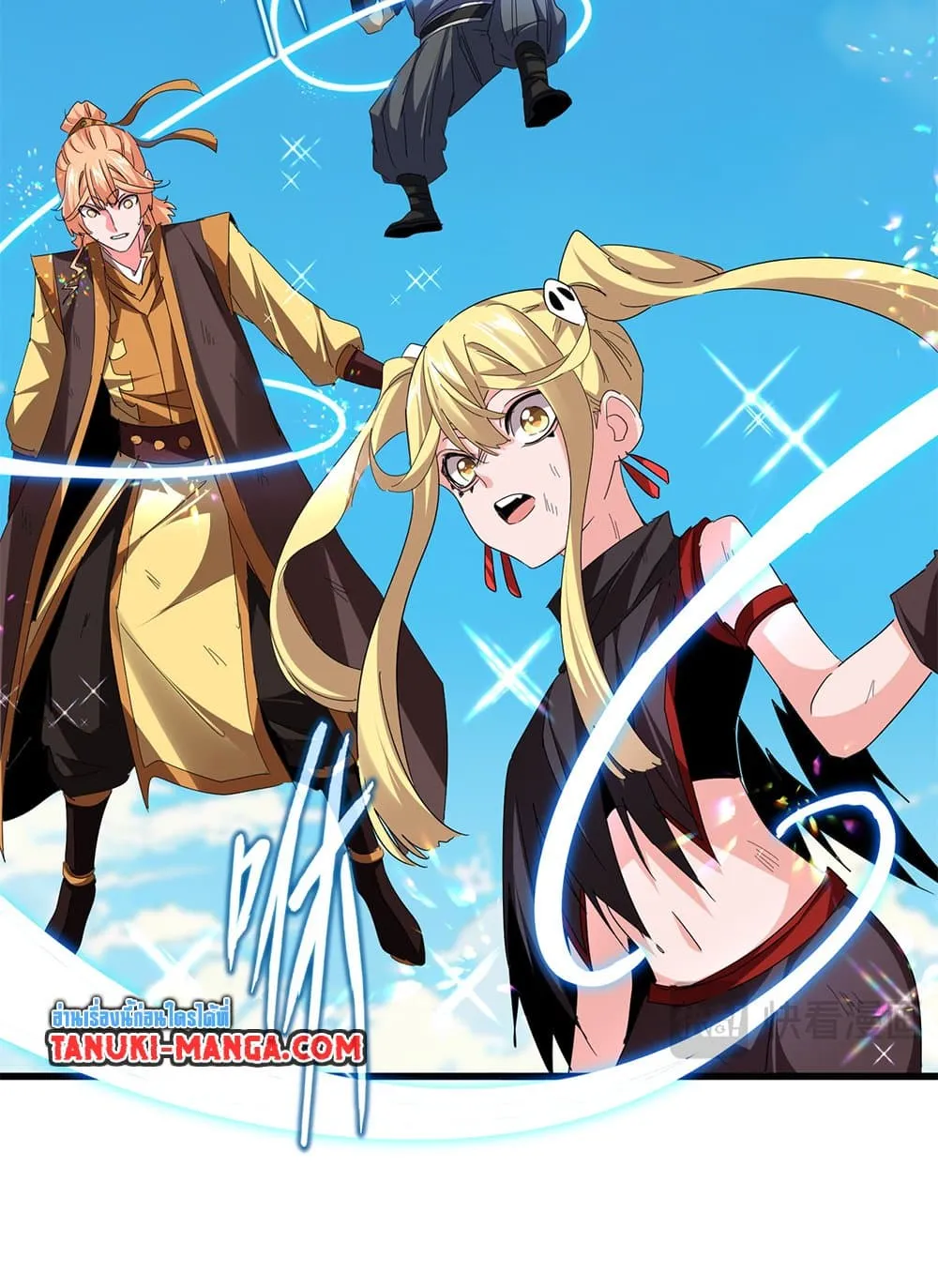 Magic Emperor ราชาจอมเวทย_ ตอนที่ ตอนที่ 770 รูปที่ 17