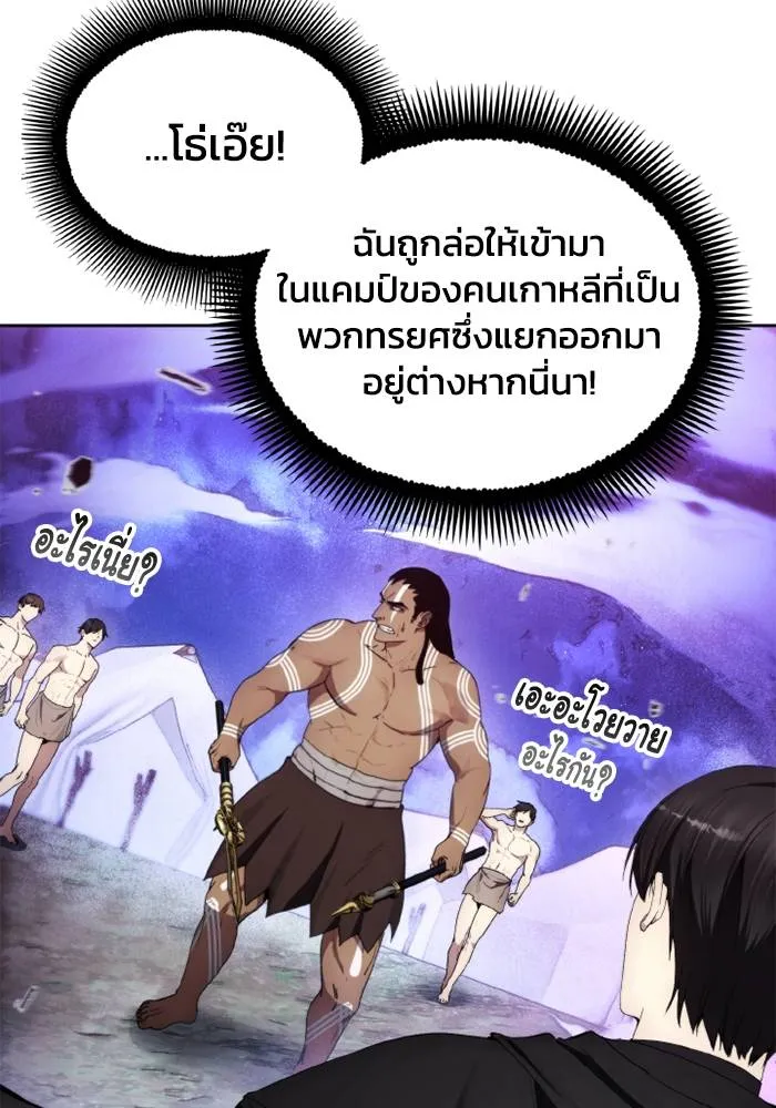 ศึกชิงบัลลังก์เทพเจ้ ตอนที่ 126 รูปที่ 49