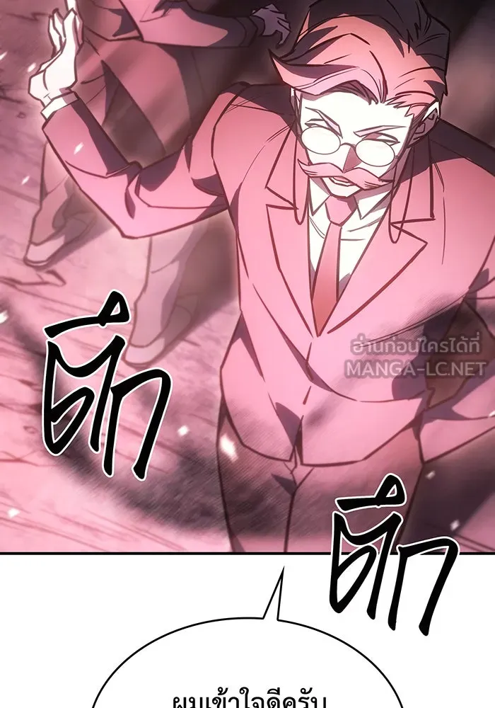เกิดใหม่พร้อมพลังแห่งราชัน ตอนที่ 19 รูปที่ 90