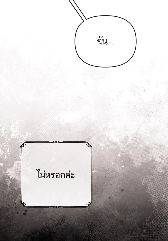 จำเลยหัวใจ ตอนที่ 38 รูปที่ 92