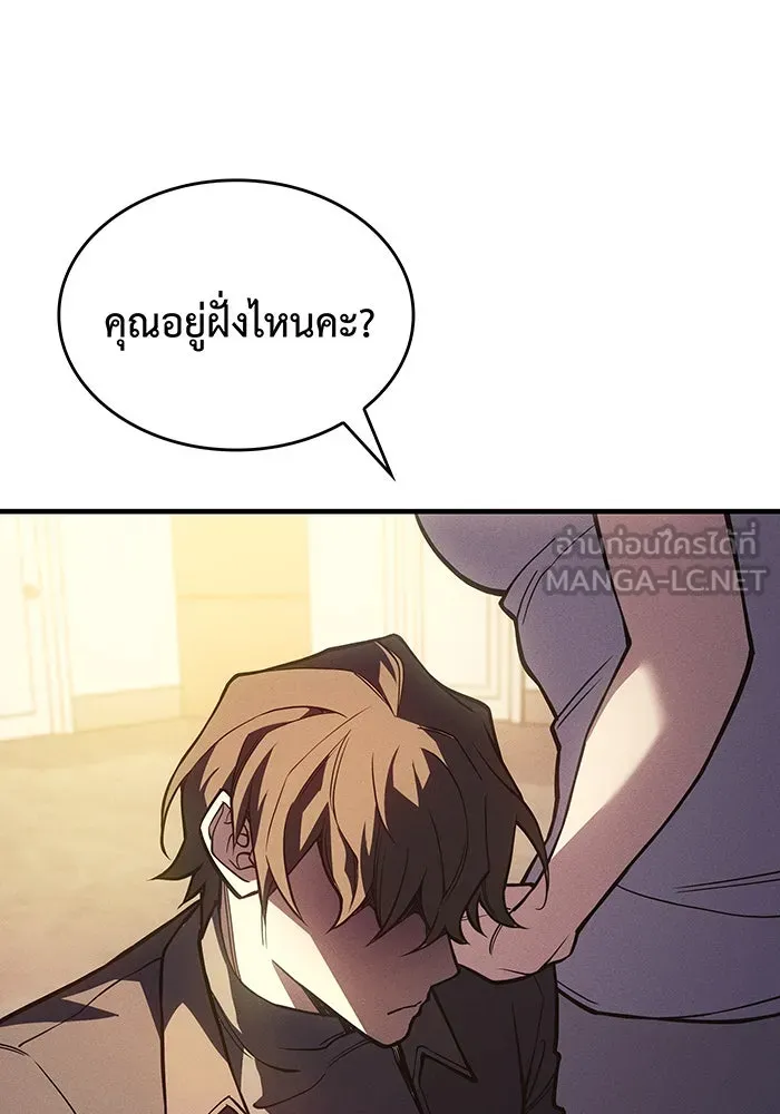 เกิดใหม่พร้อมพลังแห่งราชัน ตอนที่ 72 รูปที่ 90