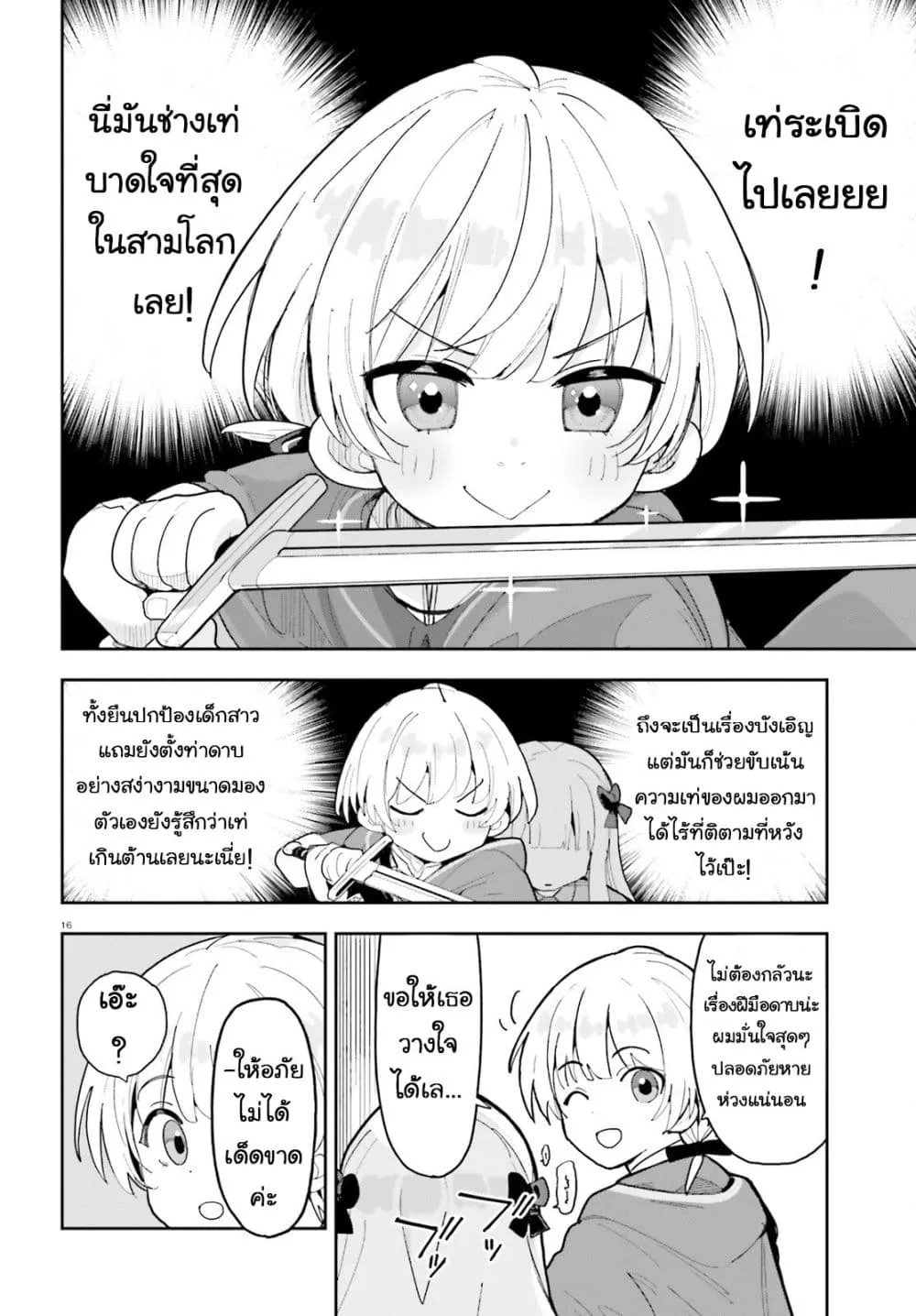 Manga-lc-com อ่านมังงะ อ่านการ์ตูน ออนไลน์ ฟรี Mob Shisai Dakedo Kono Sekai ga Otome Game dato Kizuita node ตอนที่ 1 2 3 4 5 6 7 8 9 10 11 12 13 14 ฟรี ไม่มีโฆษณา Manga-lc - อ่าน มังงะ อ่าน การ์ตูน ออนไลน์ อ่านมังงะ ฟรี