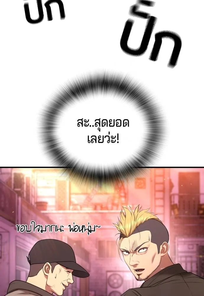 คูเซรา ตอนที่ 15 รูปที่ 226