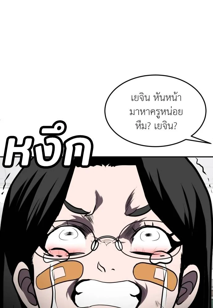 สนามเด็กล่า ตอนที่ 27 รูปที่ 172