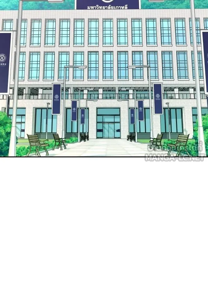 หลานอัจฉริยะ ตอนที่ 24 รูปที่ 2