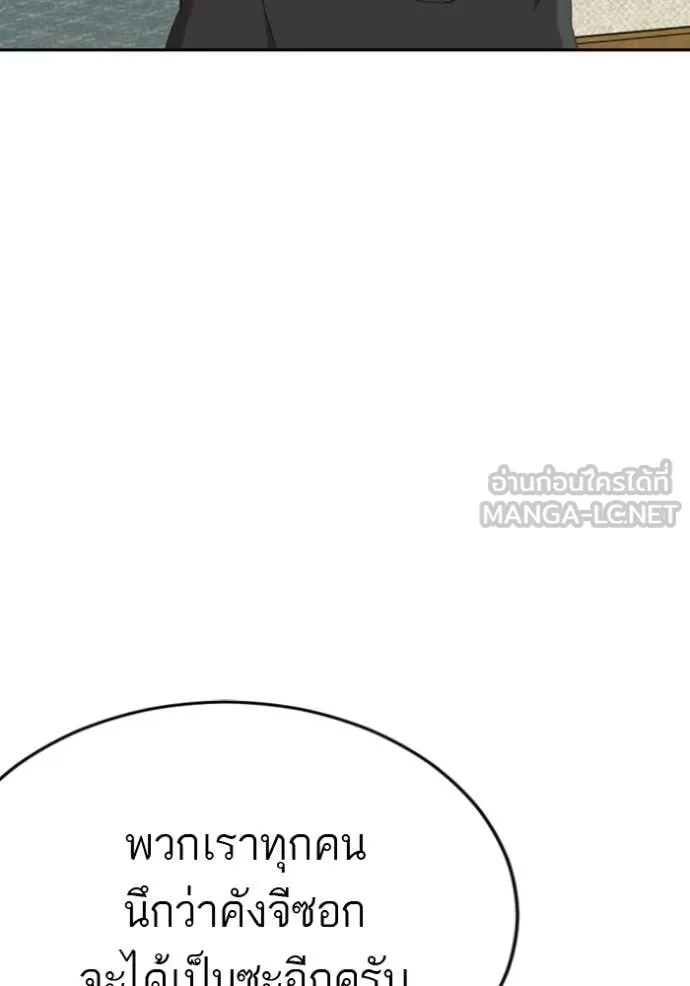 BAD GUY ตอนที่ 285 รูปที่ 131