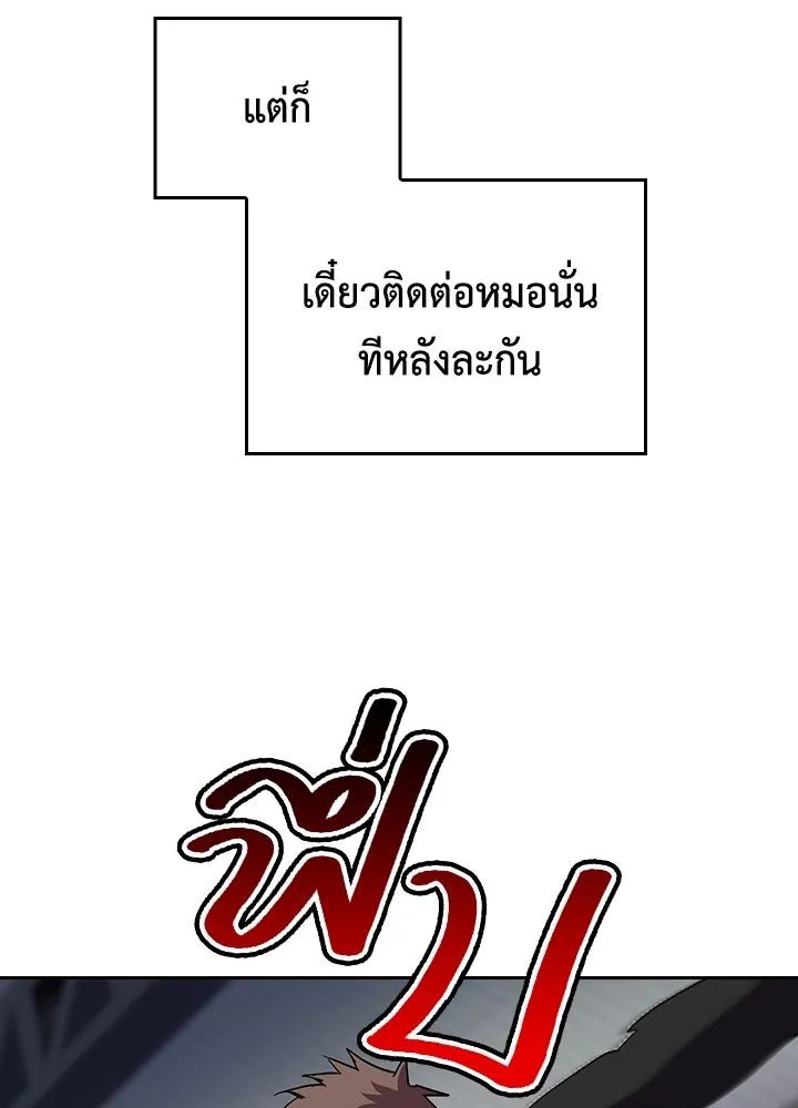 นักเลงกระจอกย้อนเวลามาทวงแค้น ตอนที่ 48 รูปที่ 113