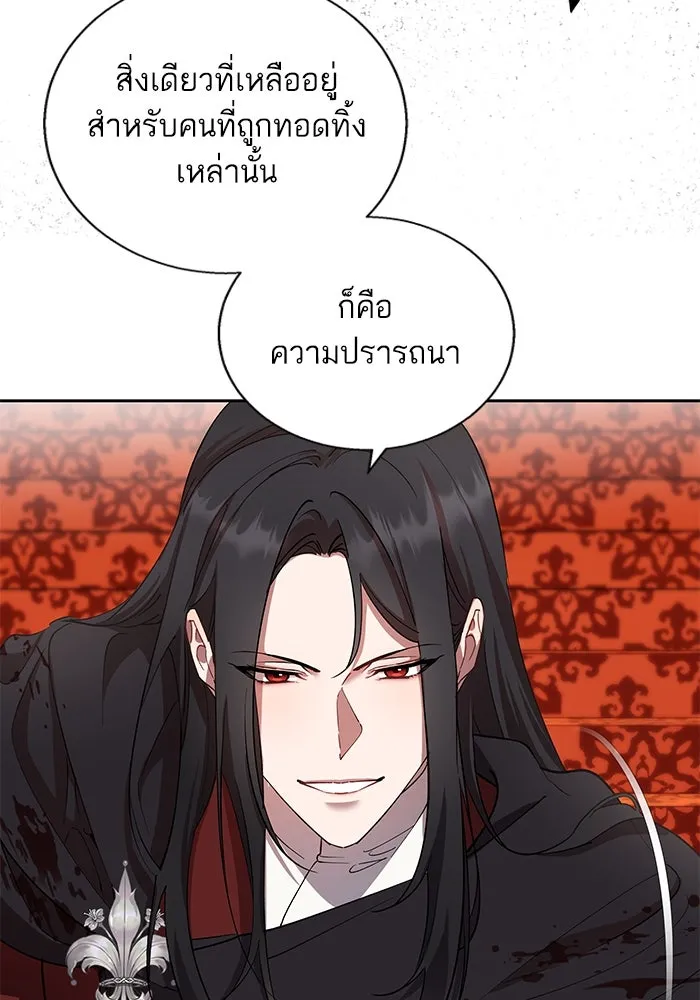 หวานใจสุดโหดโหมดเชื่อง ตอนที่ 85 รูปที่ 11