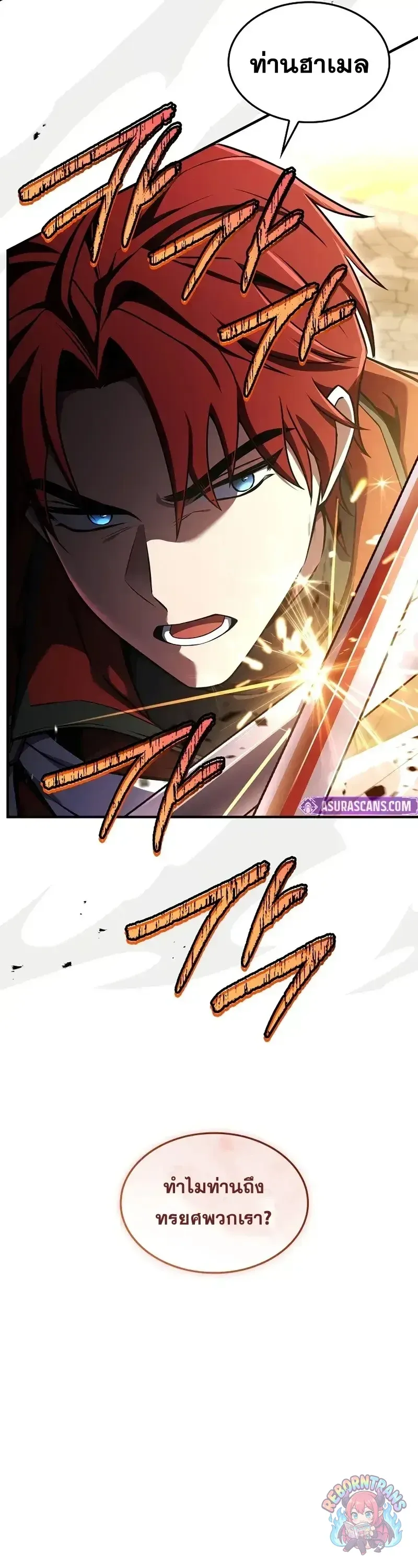 Return of The Unrivaled Spear Knight ตอนที่ ตอนที่ 184 รูปที่ 51