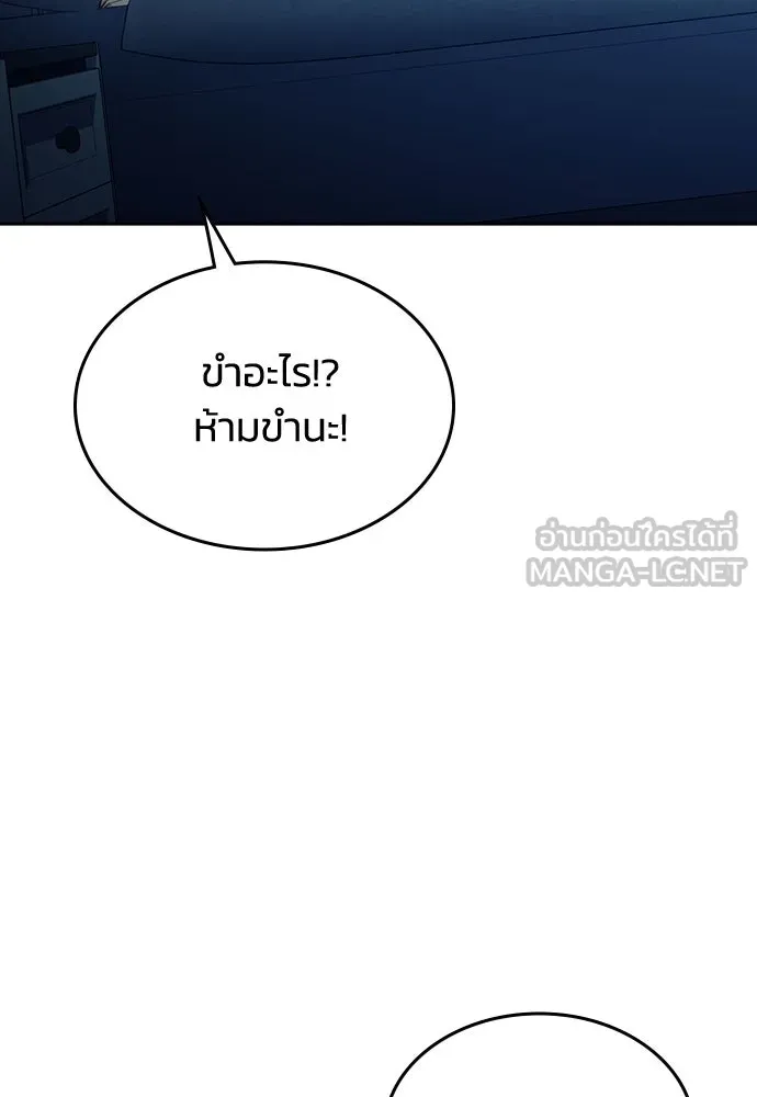 รักแล้วห้ามเลิก ตอนที่ 52 รูปที่ 117