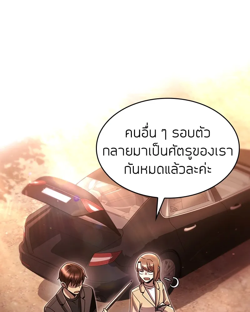 Clever Cleaning Life Of The Returned Genius Hunter ส_ดยอดฮ_นเตอร_สายคล_น ตอนที่ ตอนที่ 78 รูปที่ 68