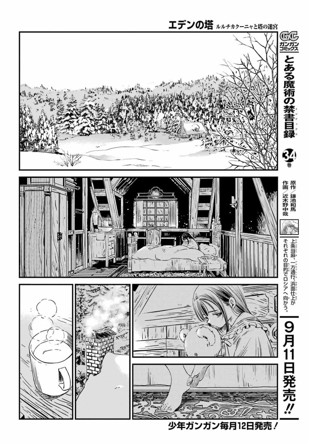 Manga-lc-com อ่านมังงะ อ่านการ์ตูน ออนไลน์ ฟรี Tower of Eden Luluchikakunia and the Tower Labyrinth ตอนที่ 1 2 3 4 5 6 7 8 9 10 11 12 13 14 ฟรี ไม่มีโฆษณา Manga-lc - อ่าน มังงะ อ่าน การ์ตูน ออนไลน์ อ่านมังงะ ฟรี