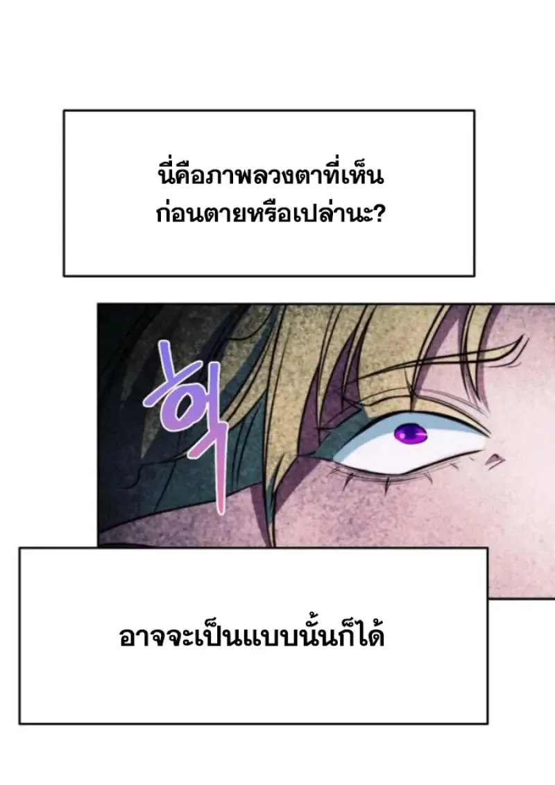 Archmage Transcending Through Regression ตอนที่ ตอนที่ 152 รูปที่ 29