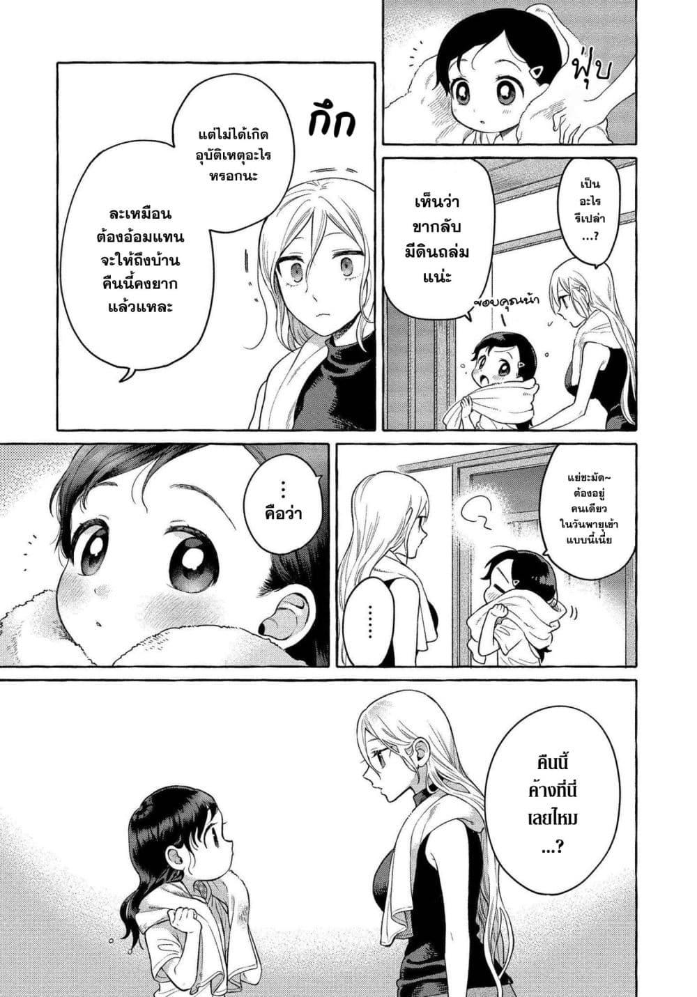 Manga-lc-com อ่านมังงะ อ่านการ์ตูน ออนไลน์ ฟรี Mai-chan no Onee-san Shiiku Gohan ตอนที่ 1 2 3 4 5 6 7 8 9 10 11 12 13 14 ฟรี ไม่มีโฆษณา Manga-lc - อ่าน มังงะ อ่าน การ์ตูน ออนไลน์ อ่านมังงะ ฟรี