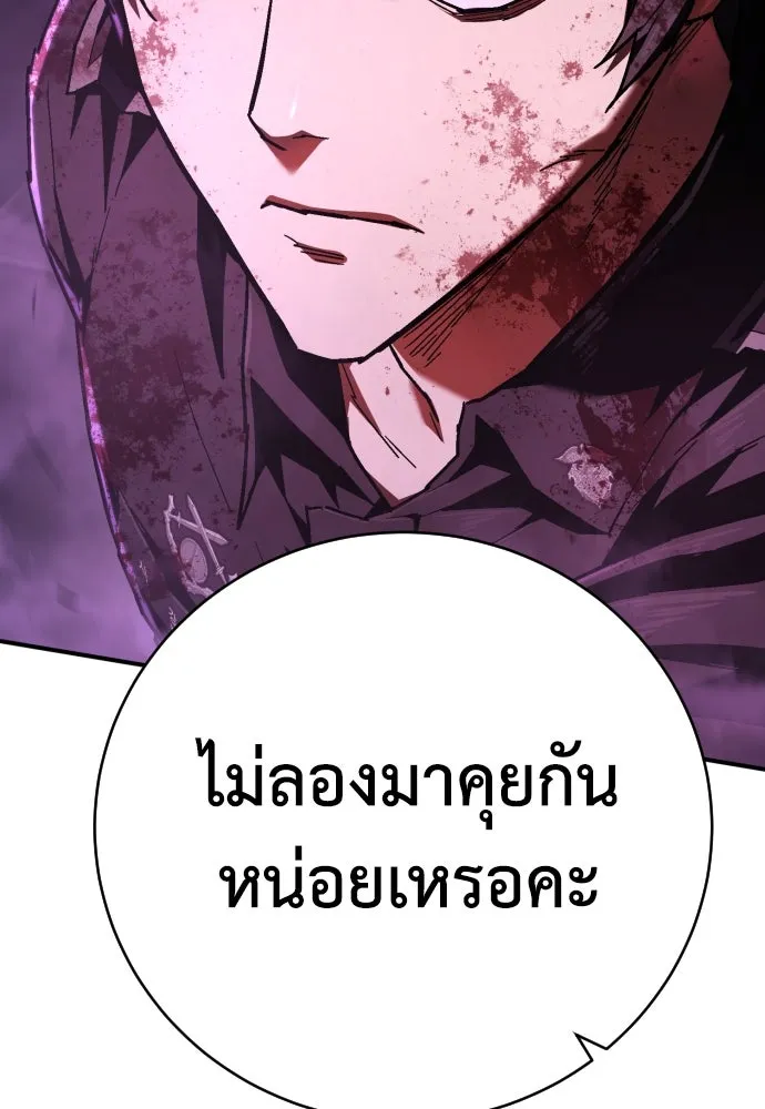 เพชฌฆาตลงทัณฑ์ ตอนที่ 17 รูปที่ 20