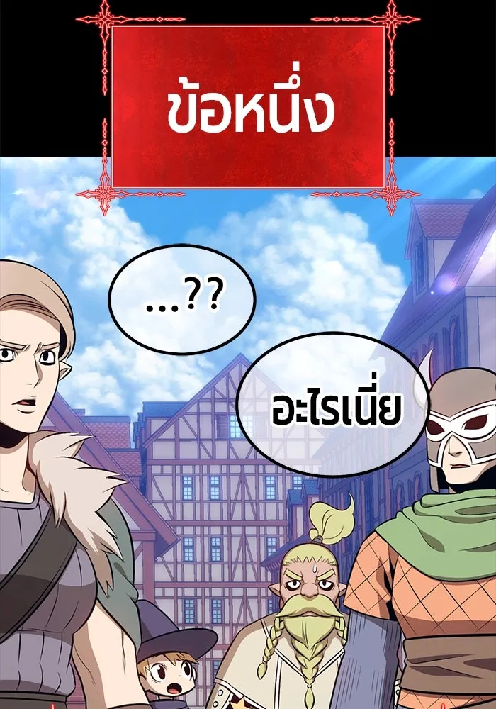 +99 ท่อนไม้พร้อมบวก ตอนที่ 63 คนลวง (1) รูปที่ 392