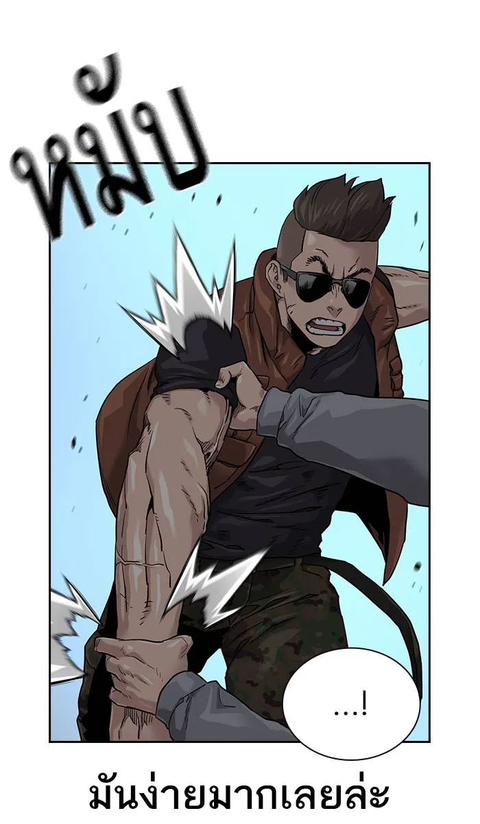 To not die ตอนที่ 43 รูปที่ 19