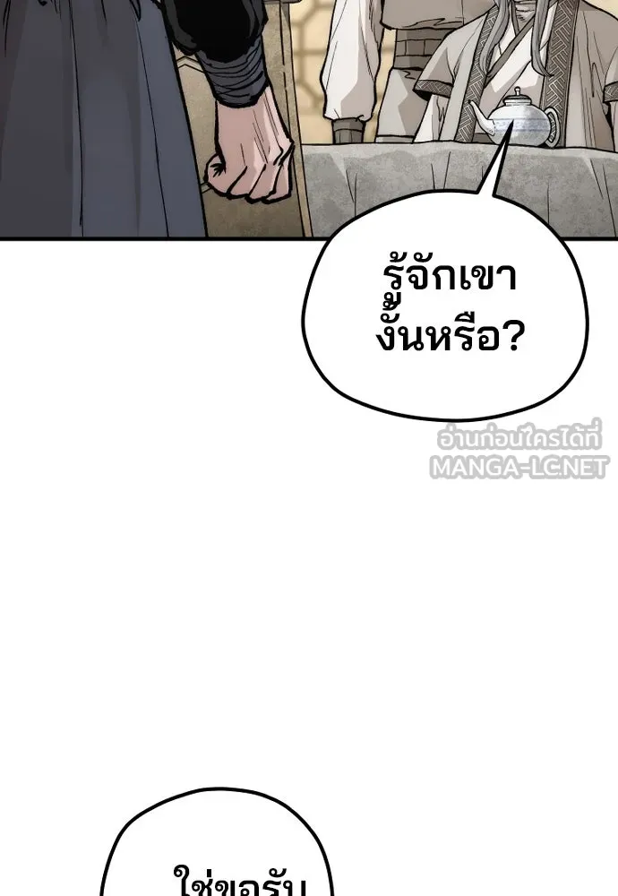 เส้นทางสู่เทพมาร ตอนที่ 141 รูปที่ 27