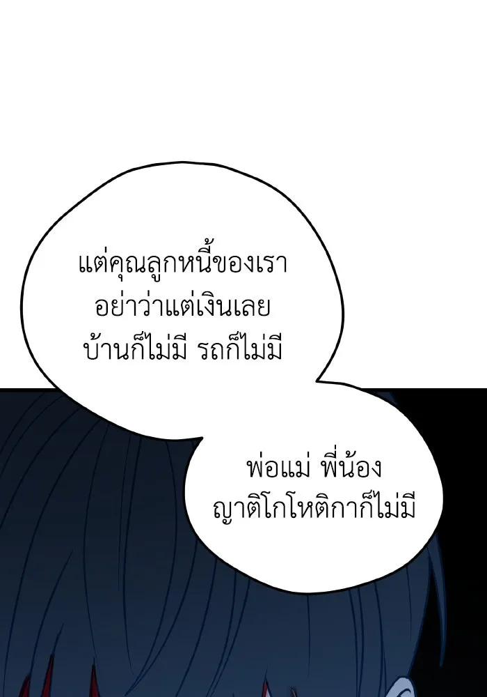 รักนี้ไม่มีรีไซเคิล ตอนที่ 16 รูปที่ 16