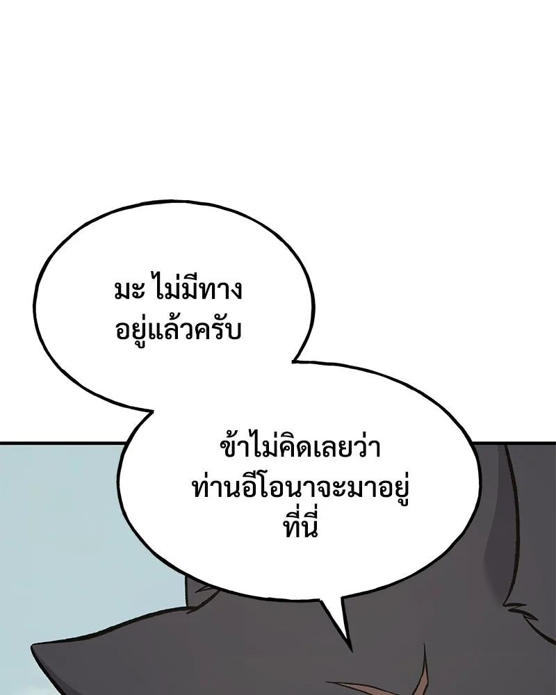 ปลูกผักพิชิตหอคอย ตอนที่ 85 รูปที่ 37